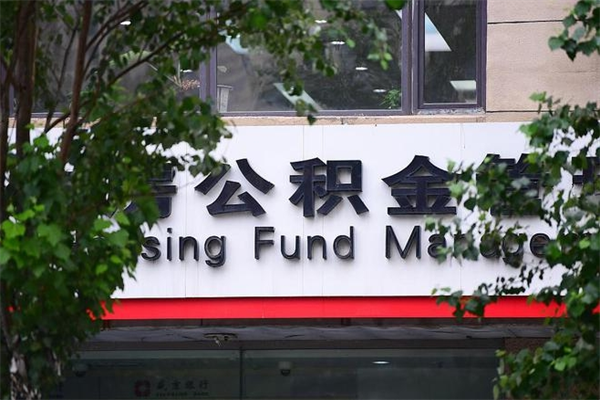 建湖护士的公积金多少钱一个月（建湖护士的住房公积金有多少）